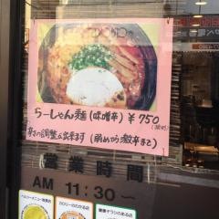 麺や与一