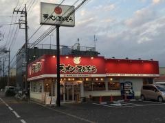 ラーメンのまめぞう越谷レイクタウン店