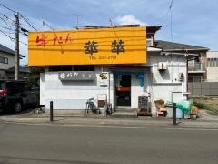 牛たんすいすい