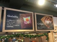 カフェクレープリーティブレッツ横浜赤レンガ倉庫店