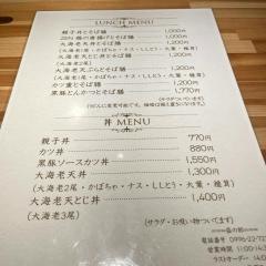 蕎麦切りぜん慶