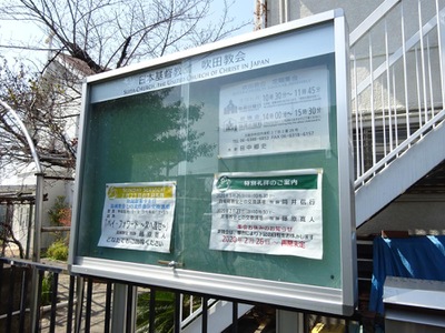 旅探 たびたん 日本キリスト教団 吹田教会 吹田市泉町