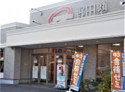 野田塾　安城校