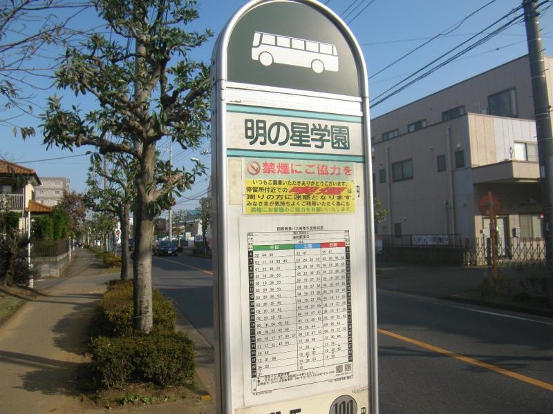 バス停留所