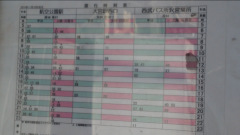 「茨原前」バス停留所