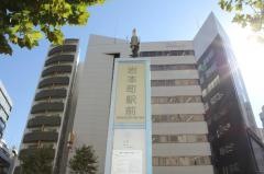 「岩本町駅前」バス停留所