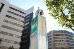 「岩本町駅前」バス停留所