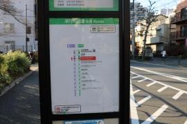 「東京工科専門学校前」バス停留所