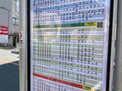 「紅葉ケ丘」バス停留所