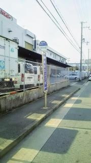 「鳴尾浜二丁目」バス停留所