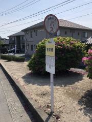 「惣栄橋」バス停留所