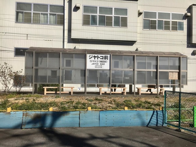 ジヤトコ前駅