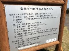 いぐさの里公園