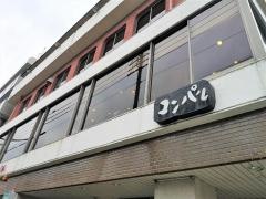 コンパル　御器所店