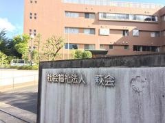 赤かぶ園