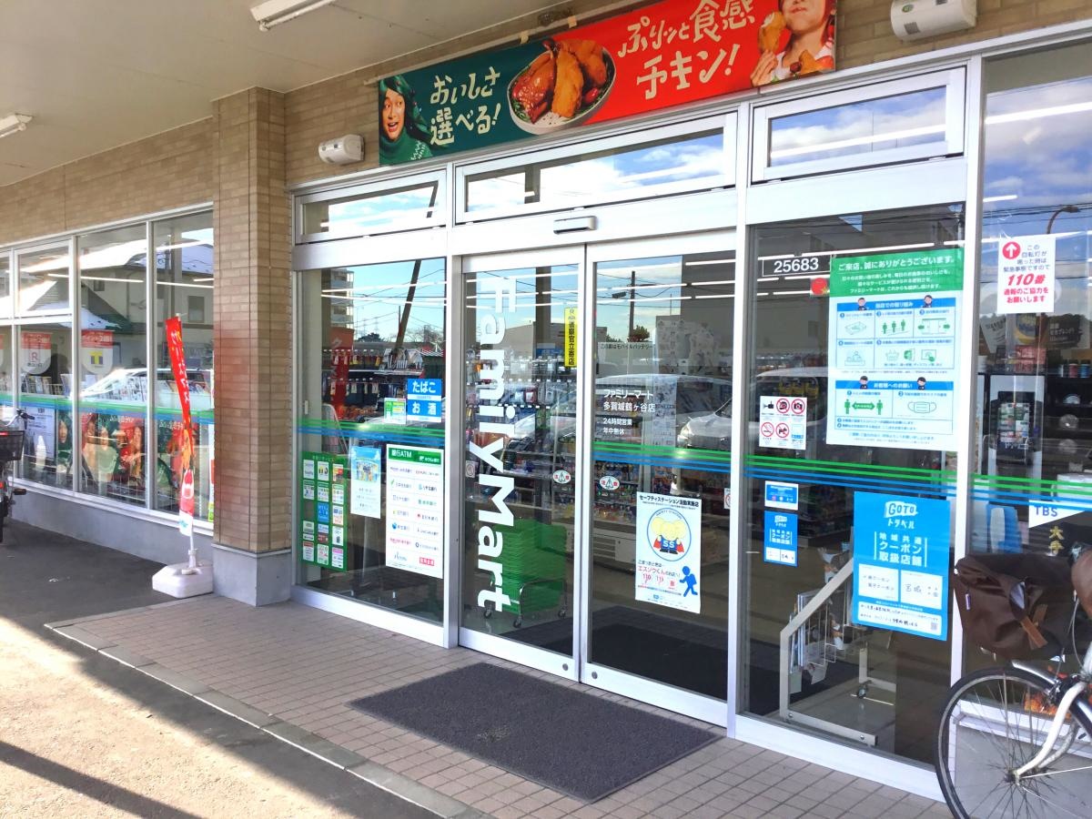 ファミリーマート　多賀城鶴ケ谷店