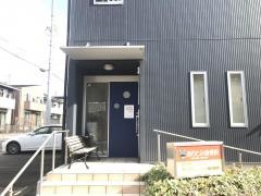 ありとみ接骨院