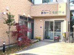 グループホーム　あみーご倶楽部港