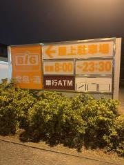 ザ・ビッグ　厚木旭町店