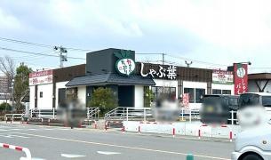 しゃぶ葉　イオンタウン郡山店