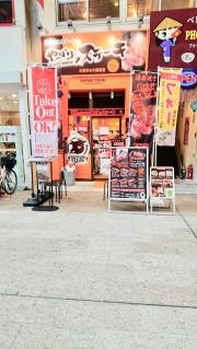 やっぱりステーキ　大須まねき猫前店