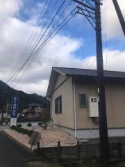 藤井歯科医院