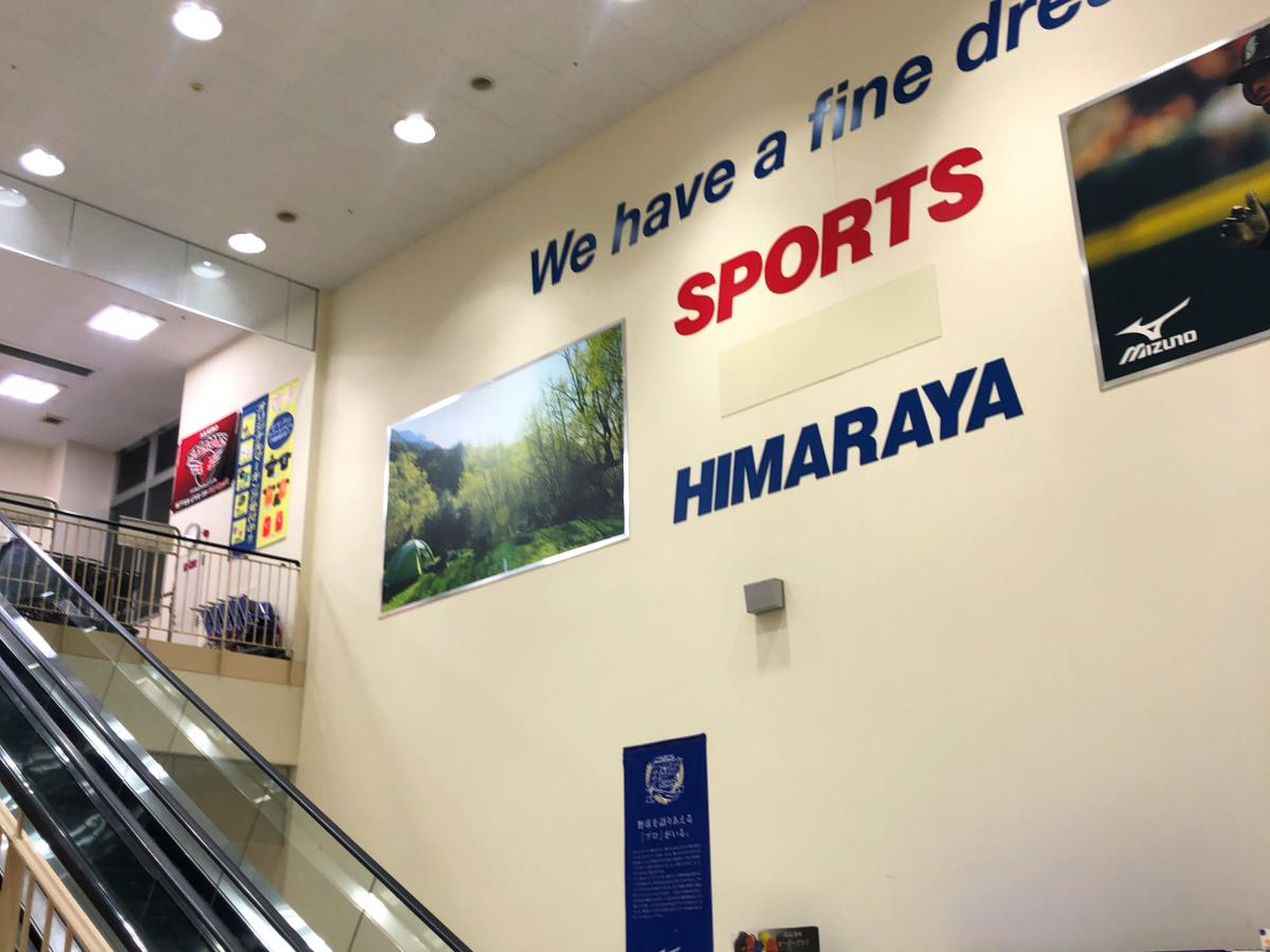 ヒマラヤ スポーツ 佐世保 店(02)