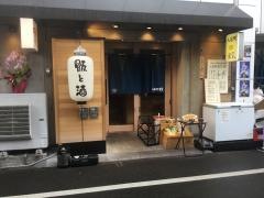 人宿町食堂