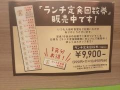 人宿町食堂