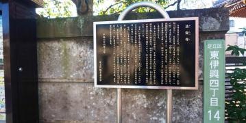 法受寺