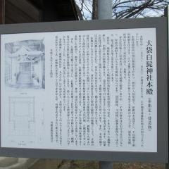 白髭神社