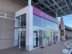イオンスーパーセンター　十和田店