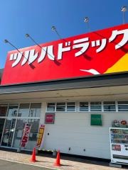 ツルハドラッグ　名取店