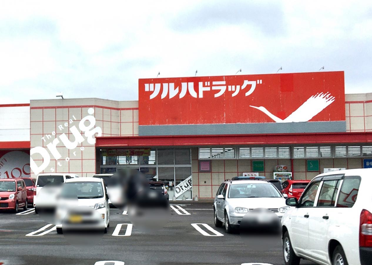 ツルハ名取店