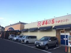 まるいちフードセンター若宮店
