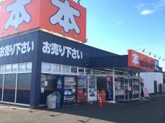 ブックオフ　東松山松葉店