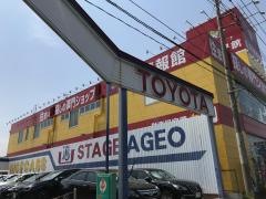トヨタカローラ埼玉上尾本店