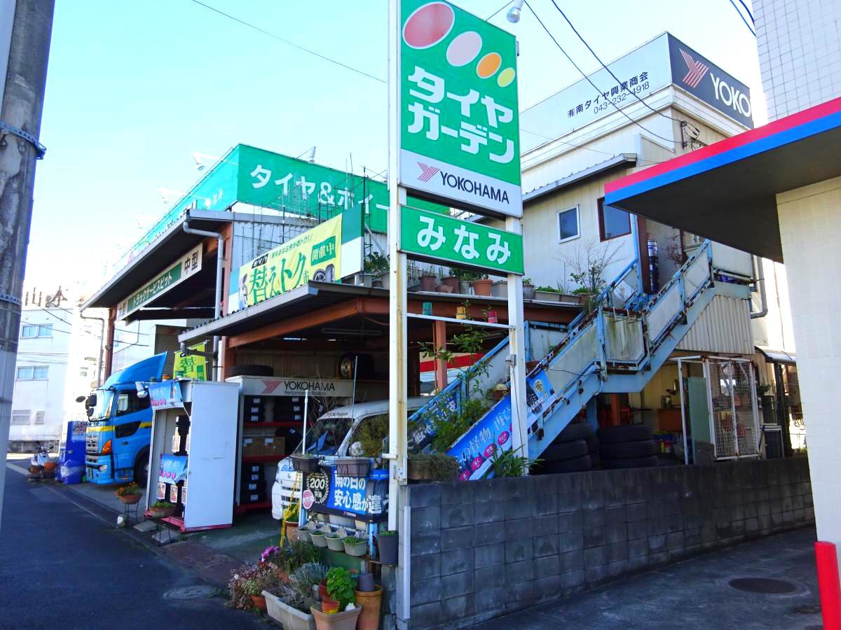 タイヤガーデンみなみです。