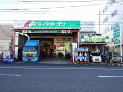 タイヤガーデン　みなみ