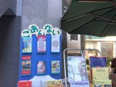 プーク人形劇場