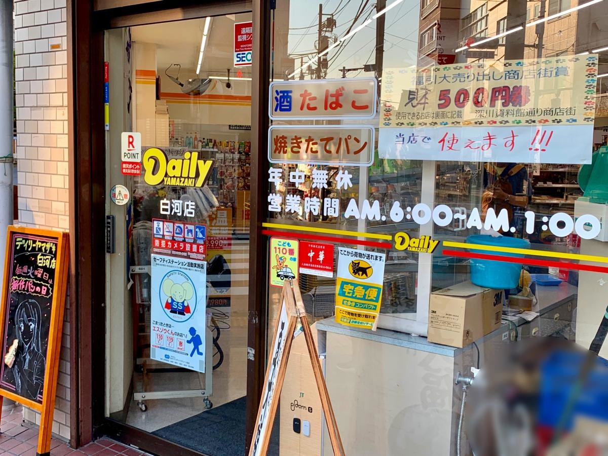 デイリーヤマザキ 白河店の店舗エントランス外観