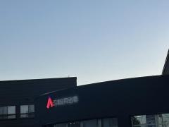 沼津信用金庫上町支店