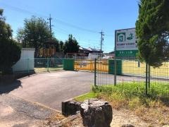 若草幼稚園