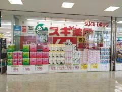 スギ薬局　プリオ豊川店