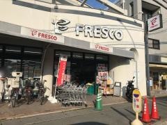 フレスコ桃山南口店
