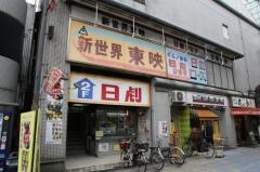 日劇会館
