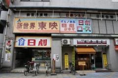 日劇会館
