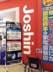 ジョーシン　新大阪店
