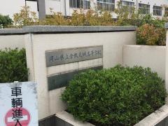 岡山県立倉敷天城高等学校
