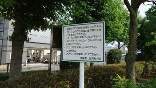 山城公園